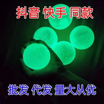 Shake Tone Luminous Sticky Target Ball Sticky Wall Decompression Vent Ball tpr Interactive Ceiling Ball Children's Dart Sticky Ball Toy