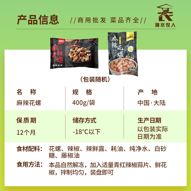 Spicy Flower Snail 400g Ready-To-Eat Seafood Fragrant Snail Dongfeng Snail Marinated Sea Snail Meat Catering Finished Cold Dish for Commercial Use