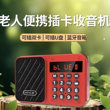 Modern 837 New Plug-In Card Radio Portable Multi-Function Mini Listening and Singing Machine Small Speaker Sound