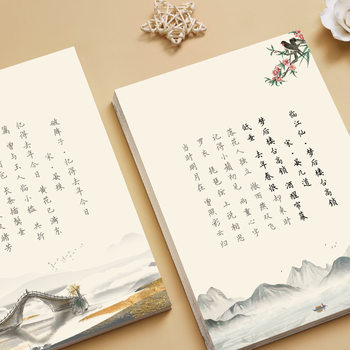 Hairpin flower lower case copybook Book of Songs drinking water words adult boys and girls hard pen calligraphy calligraphy pen [distribution]]