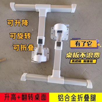 Liftable and Foldable Aluminum Alloy Table Leg Accessories Support Frame for Separate Retractable Bed Computer Desk