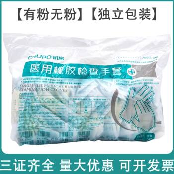 Medical 50 Double Disposable Use Medical Rubber Examination Gloves Dental Separate Packaging Medical Disposable Gloves