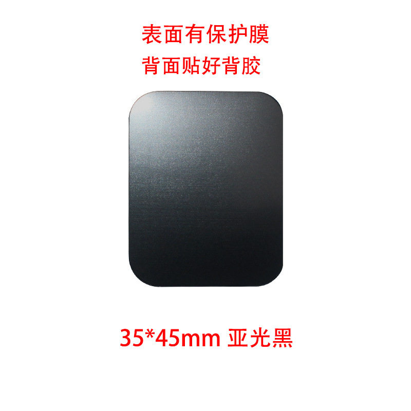 黑色铁片银色手机引磁片手机支架配件贴片铁片激光雕刻印logo图案