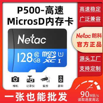 Longco memory card 64g high-speed mobile phone memory card monitoring camera sd card driving recorder tf card wholesale