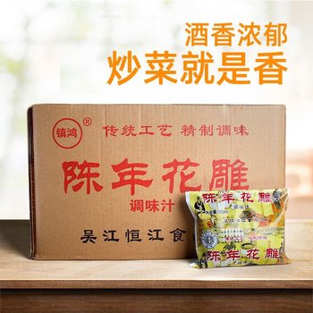 Cooking Wine in Bags for Home Use, Aged Huadiao, Whole Box for Household Use, Deodorizing Seasoning Cooking Wine for Stir-Frying and Cooking, Sauce Wholesale