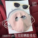 Летняя солнцезащитная маска для поддержки хрящевой ткани на все лицо, солнцезащитная маска для мужчин и женщин, защита от ультрафиолета, медицинская маска для лица, маска из ледяного шелка