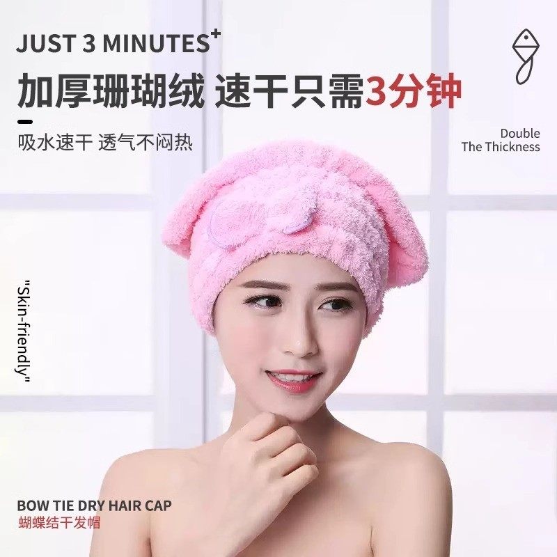 High-Density Korean Coral Velvet Dry Hair Cap for Women, Super Absorbent, Quick-Drying, New Thickeneded Shower Cap, Turban, Hair Towel