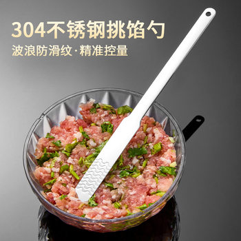304 Stainless Steel Dumpling Picking Spoon Trapped Material Spoon Household Dumpling Making Wonton Steamed Baozi Digging Spoon Dumpling Making Artifact