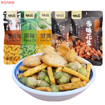 Ganyuan green pea 18g original crab yellow flavor melon seeds shrimp strips bean fruit green bean casual snack whole Box Wholesale