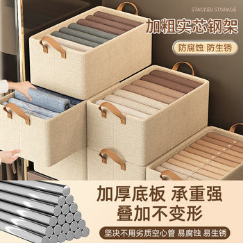 Cationic Covered Steel Frame Storage Box Clothes Folding Storage Basket Wardrobe Grid Storage Classification Storage Box