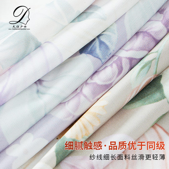 New Nude Seamless Ice Silk Printed High Waist Underwear Women's Flower Antibacterial Graphene Bottom Crotch Women's Large Size Underwear