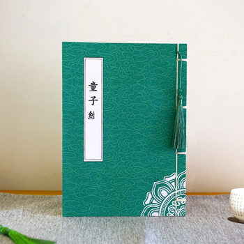 [revenge's Confessions] Mother-in-law's Crime, Infant and Child Sutra Copybook, Copy Copybook, Hand Copy Hard Pen Practice Copybook