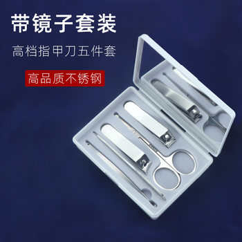 Factory direct supply with mirror stainless steel nail clippers five-piece set eyebrow trimmer nose hair trimmer nail file nail set