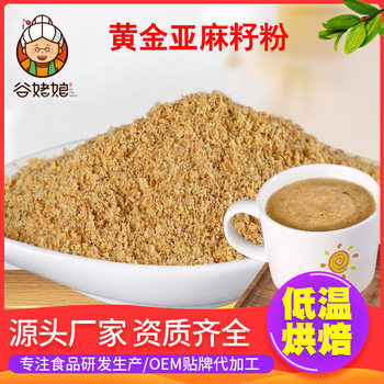 Wholesale In-Stock Pure Gold Flaxseed Meal Replacement Powder, Food-Grade Bulk Ready-To-Eat Cooked Gold Flaxseed Powder