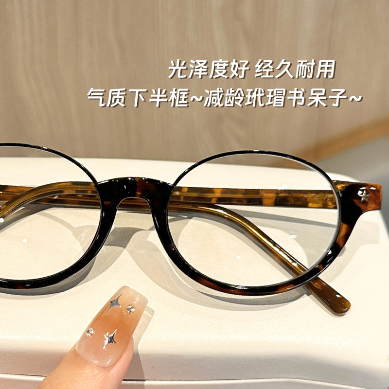 2025 New Inverted Half-Frame Myopia Glasses British Style High-End Glasses Frame Women's Plain Anti-Blue Light Flat Glasses