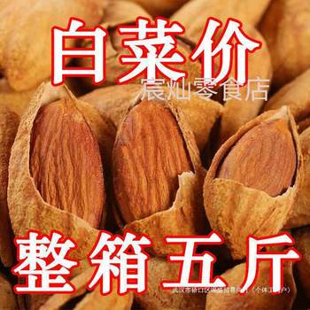 Hand-Peeled Cream Almonds with Packaging and Free Shipping Xinjiang Bulk Thin-Shell Southern Almond Nut Snacks 500g
