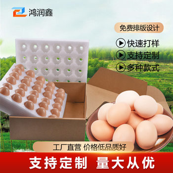 Pearl Cotton Lining Epe Pearl Cotton Egg Tray Ready-Made Anti-Fall Express Carton Packaging Material Buckle Breathable Model