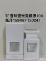 Snow reflecting light fragrance edition 100ml