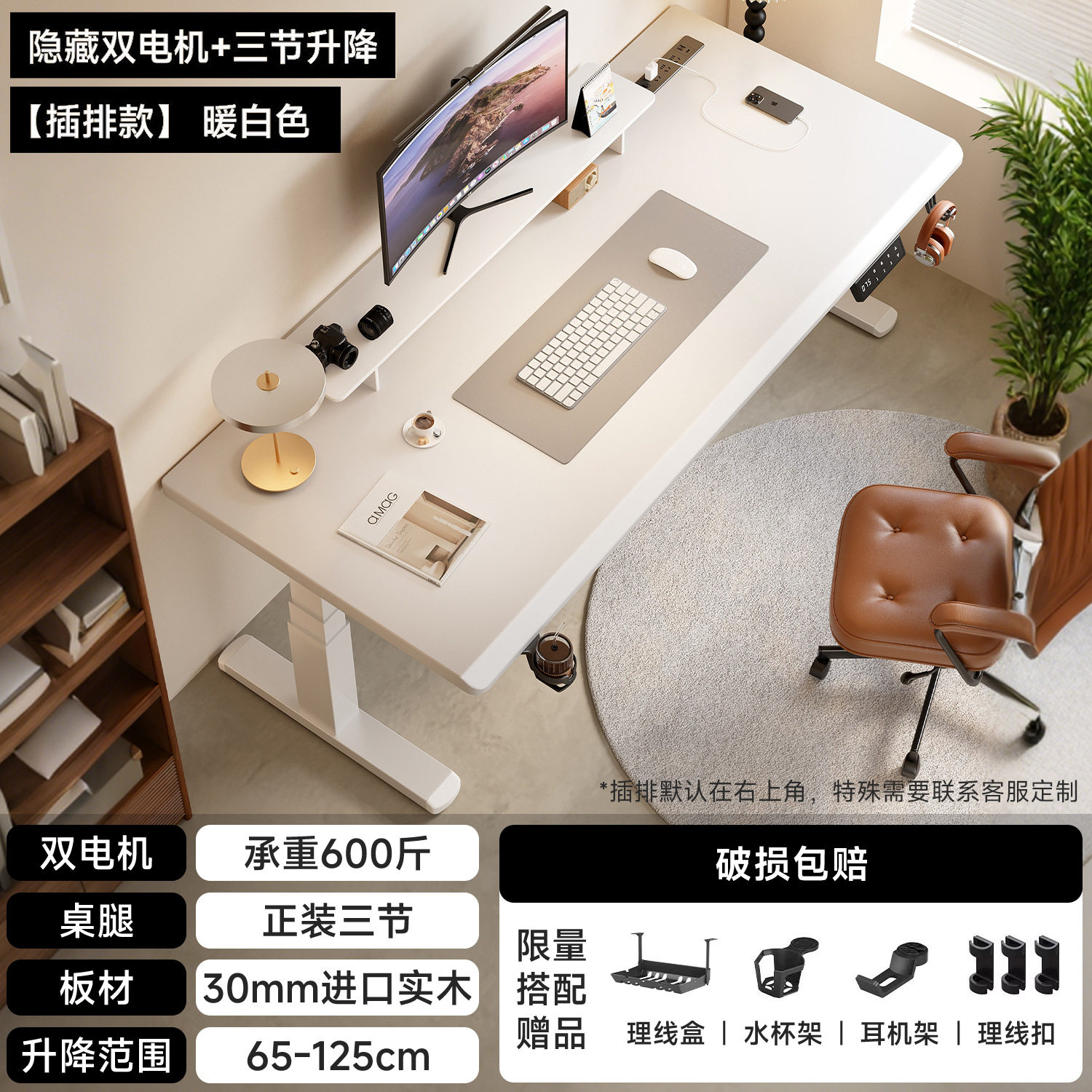 实木电动升降桌电脑桌家用办公桌电竞桌卧室书桌可升降桌子工作台