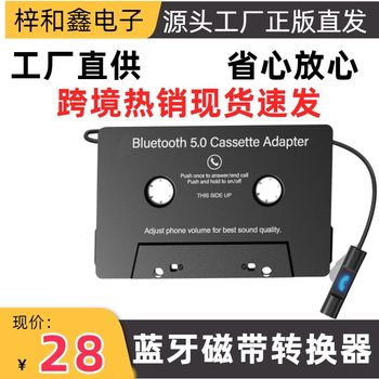 Car Bluetooth Tape Converter Cassette Player Car Mp3 Bluetooth Hands-Free Phone Recording Two-Channel Cassette