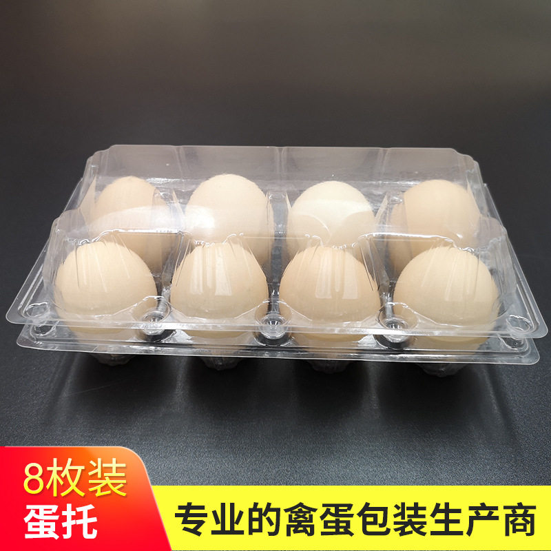 Factory Direct supply disposable plastic egg packing box duck egg tray transparent blister box soil egg tray