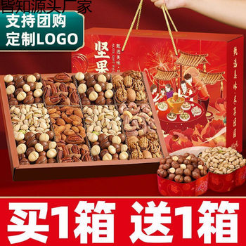 Squirrel Nuts, Dried Fruits, Macadamia Nuts, Pistachios, Pecans, Combination Snacks, Gift Packs, New Year Gifts for the Holidays