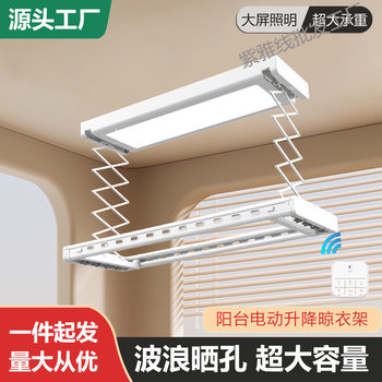Electric Clothes Drying Rack, Intelligent Lifting Clothes Dryer, Balcony Household Invisible Clothes Drying Rack, Telescopic Voice Intelligent Drying Rack