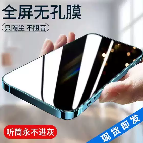 17 Suitable for Apple 15 Tempered Glass Screen Protector 16 Anti-Peep 14 Phone Screen Protector 11 No Hole 12 Protective Film iPhone 13 Tempered Glass Screen Protector