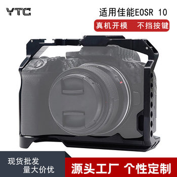 Suitable for Canon Eosr10 Camera Rabbit Cage Aluminum Alloy Full Cage Protection Frame Vertical Shooting Slr Expansion Frame Photography Accessories