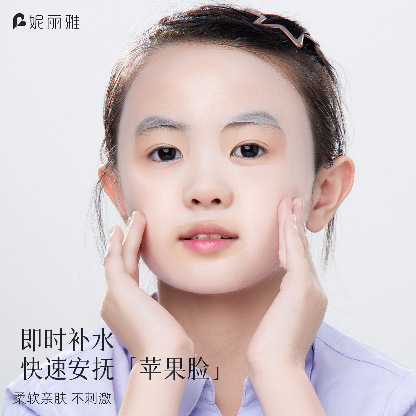 妮丽雅儿童面膜纸纯棉湿敷新生婴儿一次性面膜薄款压缩面膜粒正品,淘宝优惠券,粉丝福利购,淘宝优惠卷