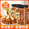 2024 new northeast pine nuts canned selection of red pine nuts dried fruit snacks large particles open wholesale roasted goods