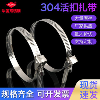 304 quick release type throat clamp stainless steel quick clamp live buckle stainless steel cable tie removal 8 inch loose back down type