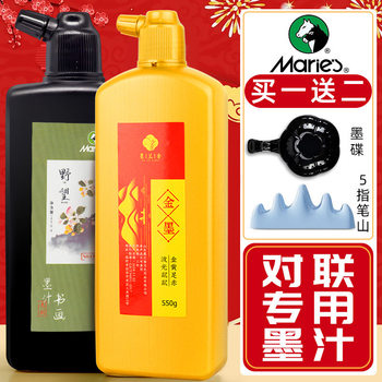 Marley calligraphy and painting ink brush calligraphy practice special black ink writing couplet special gold ink spring couplet ink