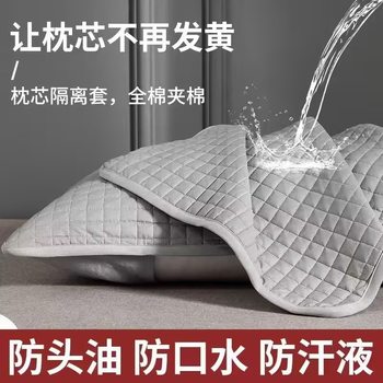 Pillow Core Isolation Layer Protective Cover Pillowcase 48Cm*74Cm Washable Breathable Household Daily Use Anti-Stain Modern Simple Style