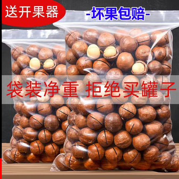 [Bad 1, Get 3] No Additives, Original Milk Flavor, Macadamia Nut Snacks, Net Weight in Bags, New Arrivals