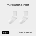 White medium tube