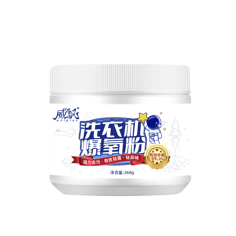 3瓶780g威飘洗衣机爆氧粉除垢杀菌消毒清洁剂滚筒波轮清洗槽污渍