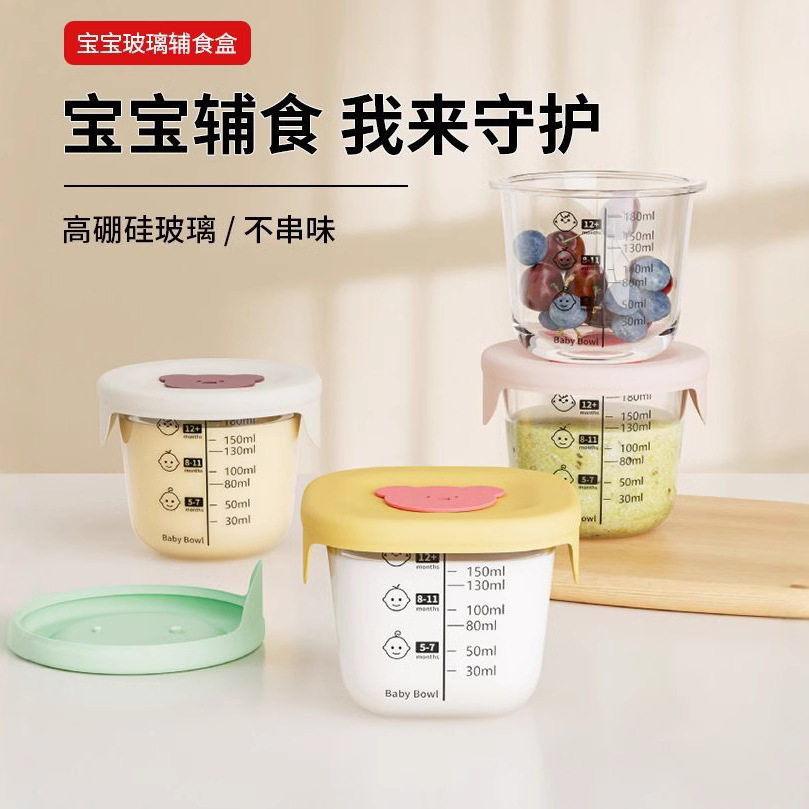 High Borosilicate Glass Baby Food Storage Container, Baby Food Bowl, Preservation Bowl Tool with Small Silicone Lid for Feeding
