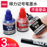Deli S632 marker pen ink 12 мл большие чернила для ручек маслянистые чернила для ручек с чернильным маркером