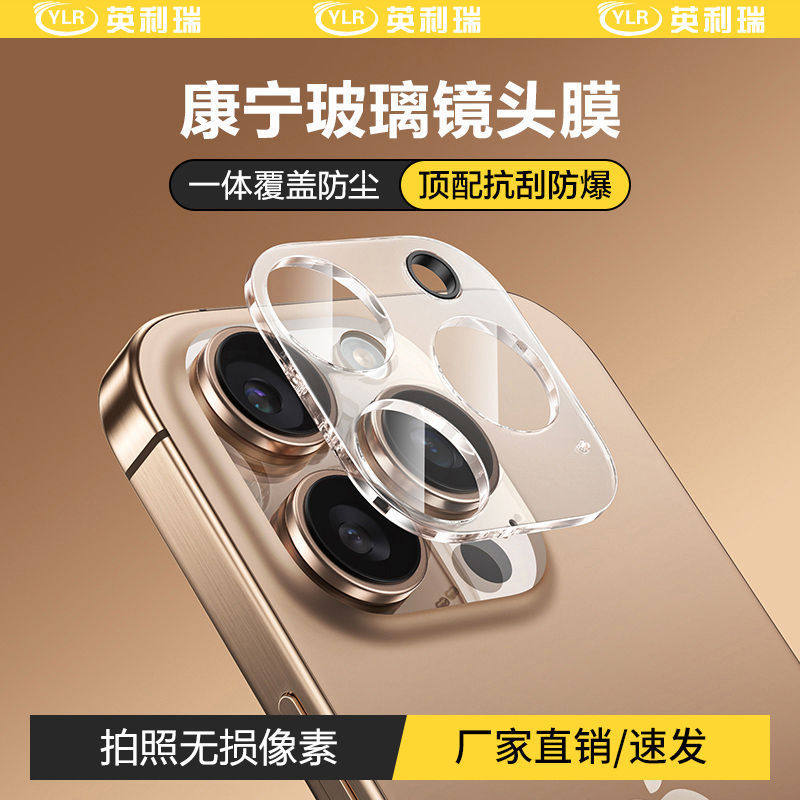 เหมาะสำหรับฟิล์มเลนส์แบบบูรณาการ iPhone 17 Pro Max 16 โปร่งใส 3D ครอบคลุมเต็มหน้าจอ ตัวป้องกันเลนส์ Apple 14 15/12 Pro