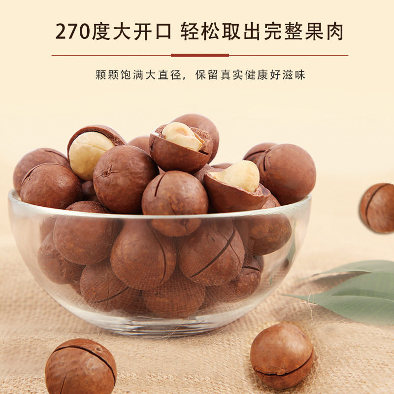 Time Manor Hawaii fruit 250g bagged cream flavor thin skin extra large fruit casual snack nut specialty