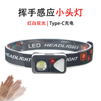 Cross-border induction headlamp portable rechargeable lightweight headlamp headlamp outdoor night fishing bright lighting riding lamp