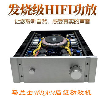 High-End Hifi Home High-Power Amplifier Class a and B High-Power Post-Stage Home Desktop Amplifier