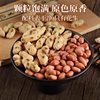 Original Farm-Style Iron Pan Roasted Peanuts, Firewood Roasted Peanuts, Roasted Nuts Snacks