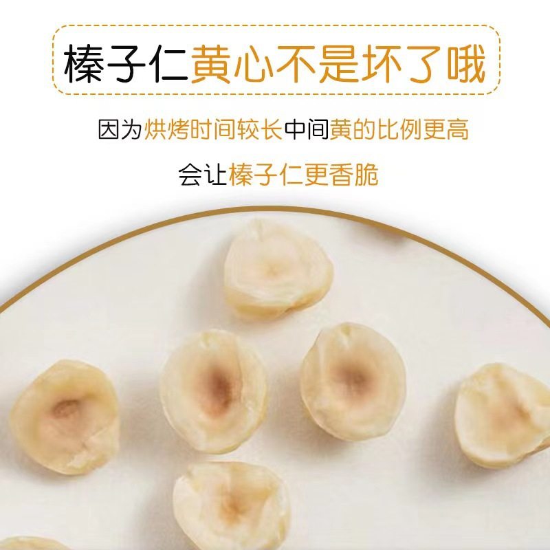 Hazelnut kernel large particles baked original raw and cooked hazelnut nuts 500g postage pregnant women snacks dried fruit Zhen Zi bulk