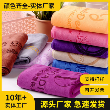 Advertising Towel Customized Thickened Water Absorbent Housekeeping Cleaning Car Towel Gas Station Gift Hairdressing Promotion Towel Engraving
