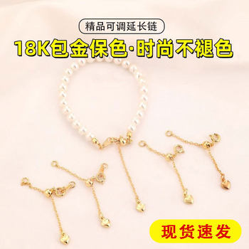 18k gold color adjustable bracelet extended chain tail chain pearl necklace diy material accessories jewelry plus long chain