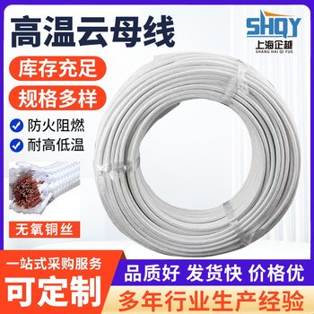 Free Shipping 500 ° Mica High Temperature Wire 0.5-25 Square Electromagnetic Heating Wire 500 Degree Mica High Temperature Wire