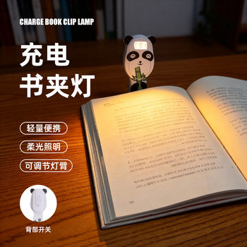 New Reading Lamp USB Charging Mini Eye Protection Folding Book Clip Lamp Portable Simple Eye Protection Cross-Border Amazon