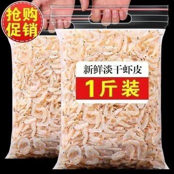 Fresh and Lightly Dried Salted Small Shrimps 5g Dried Sea Shrimp Baby Food Supplement Calcium Packed Dried Shrimps